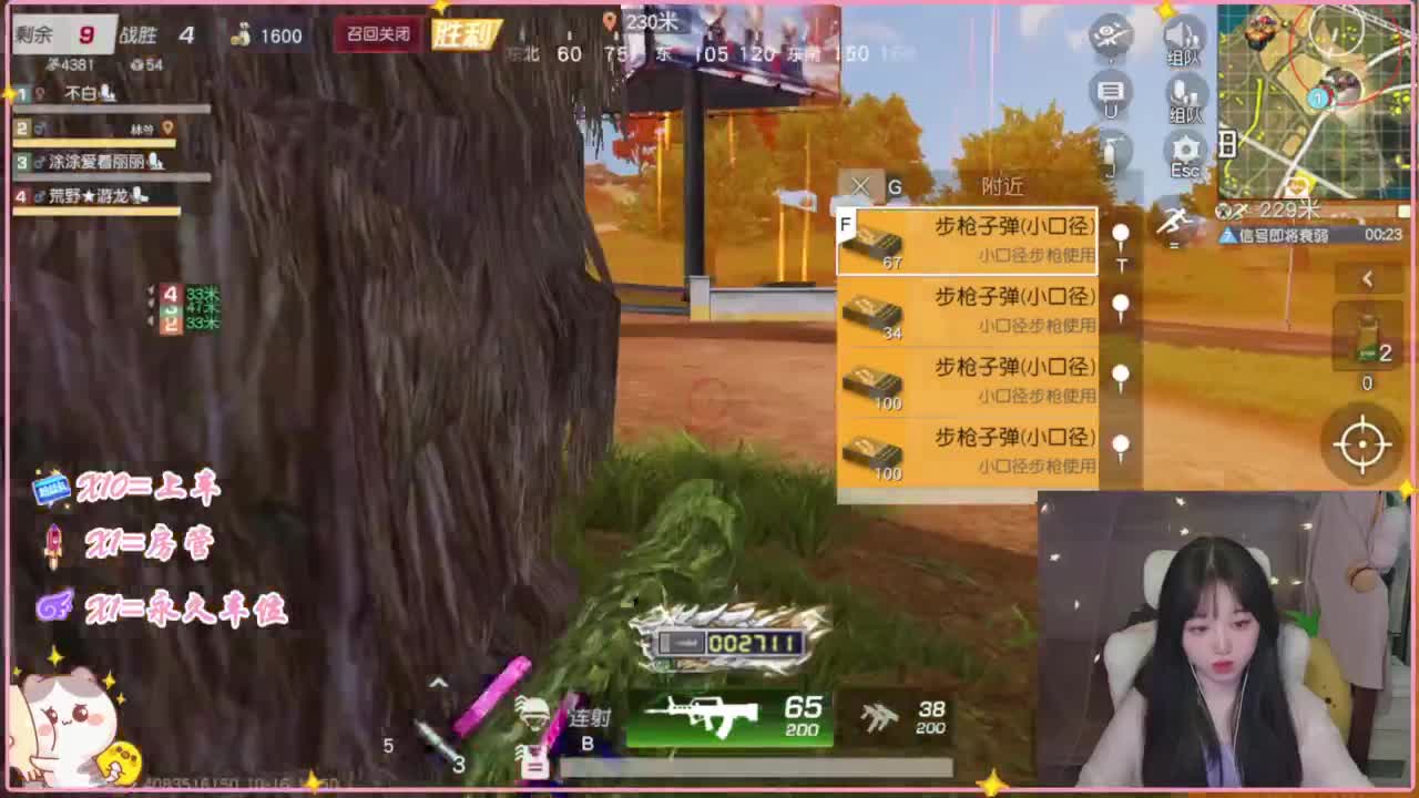 鼠鼠会保佑你 第3段