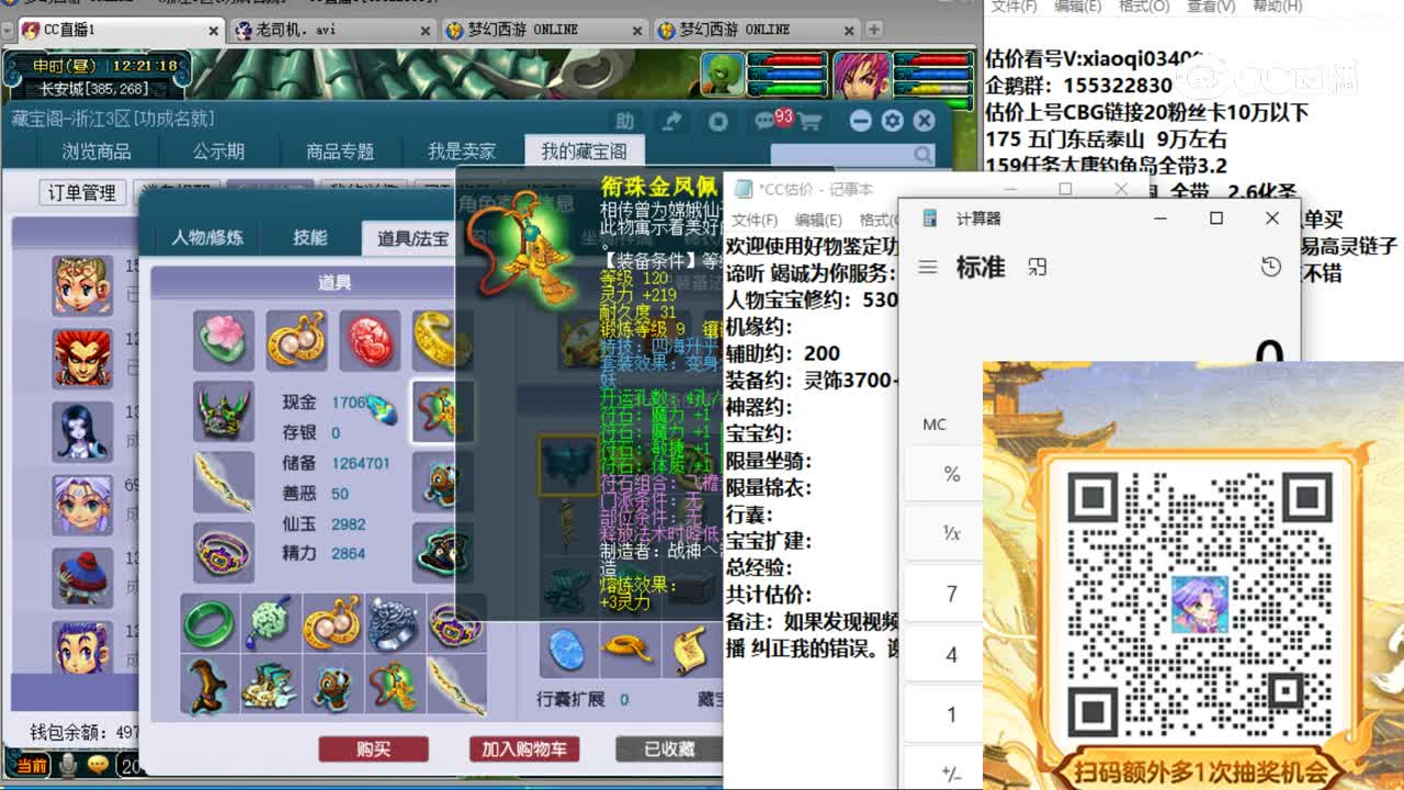 【主播点评】阴曹地府