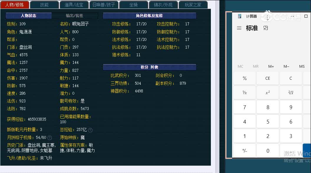 109千里之外818ps