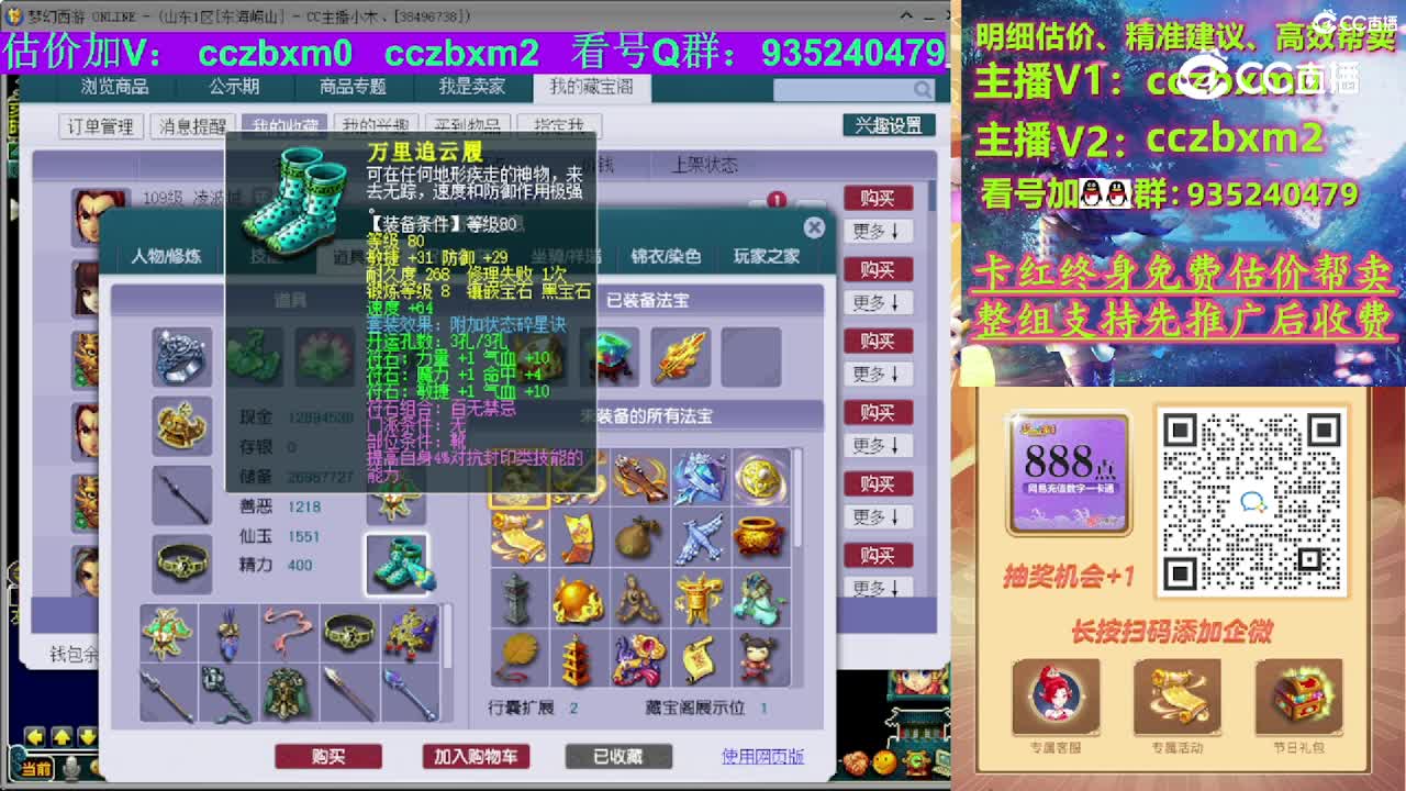 【主播点评】凌波城