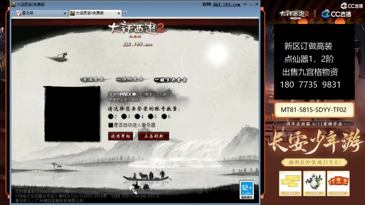 大话赚钱大话花 第1段