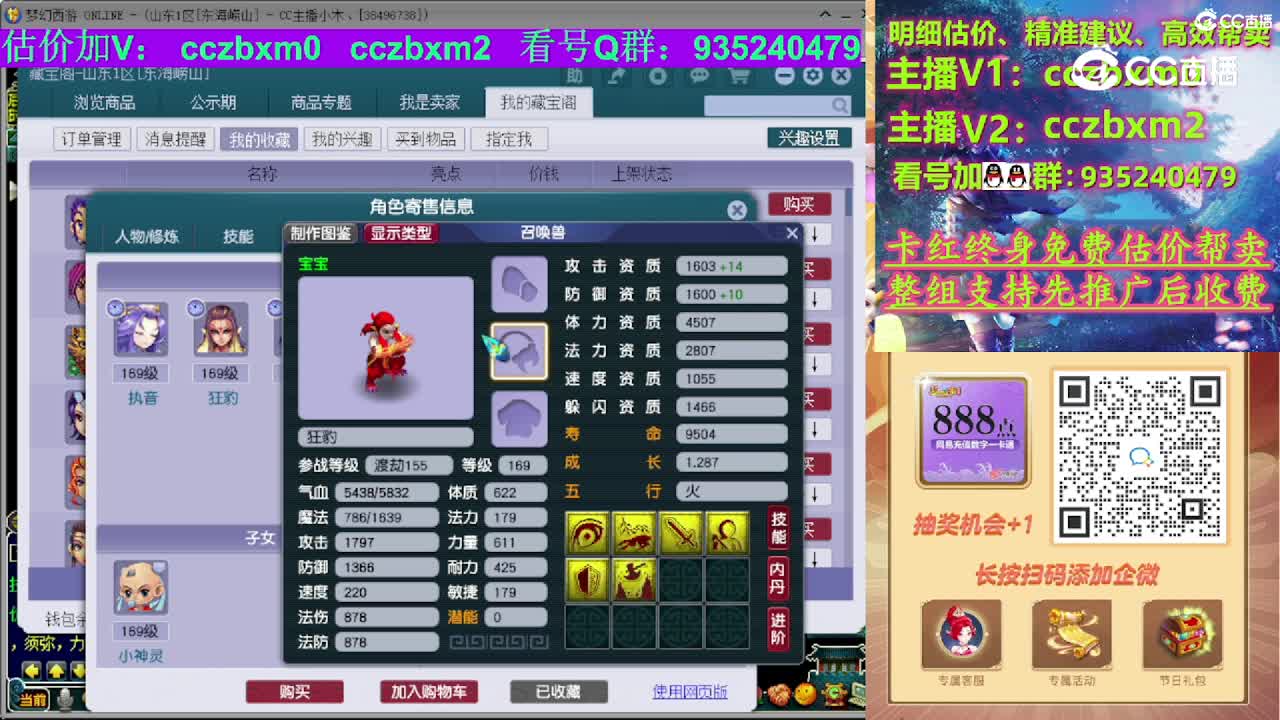 【主播点评】凌波城