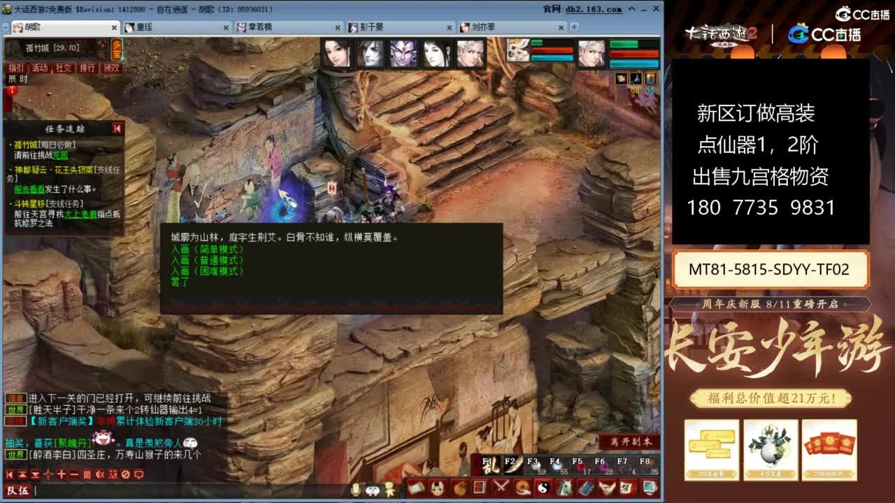 大话赚钱大话花 第2段