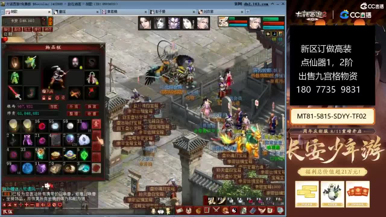 大话赚钱大话花 第3段