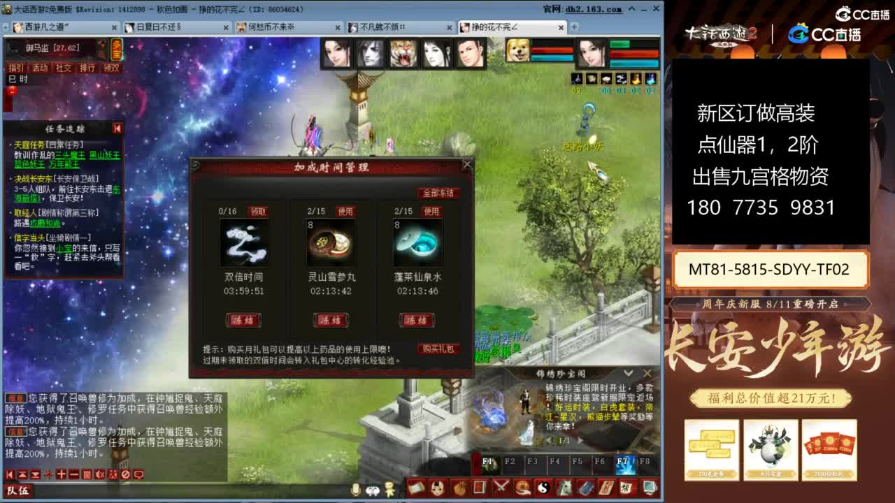 大话赚钱大话花 第4段