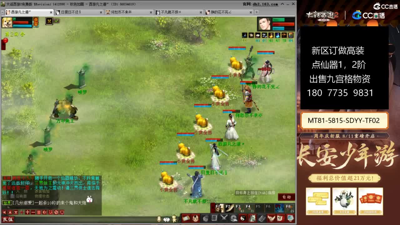 大话赚钱大话花 第7段