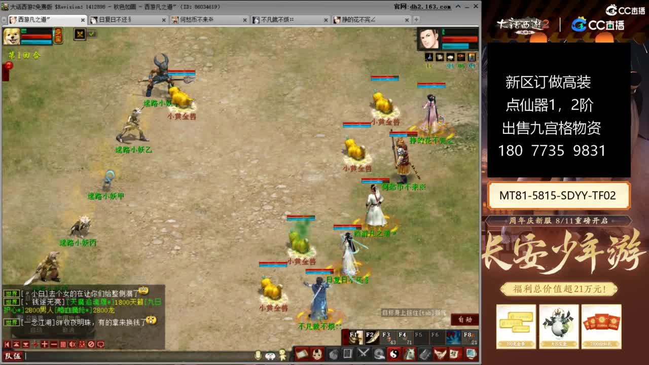 大话赚钱大话花 第8段