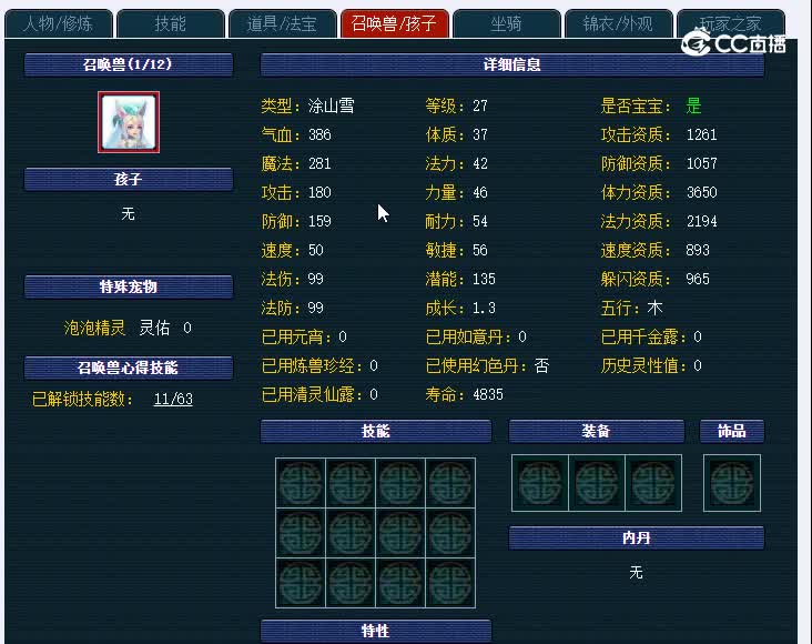 175沂水雪山081凌波城