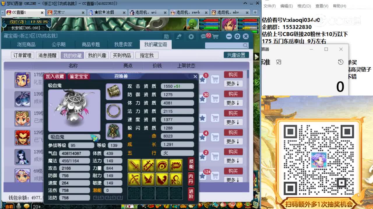 【主播点评】吸血鬼