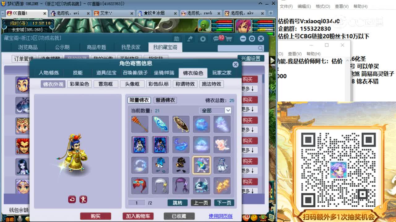 【主播点评】龙宫