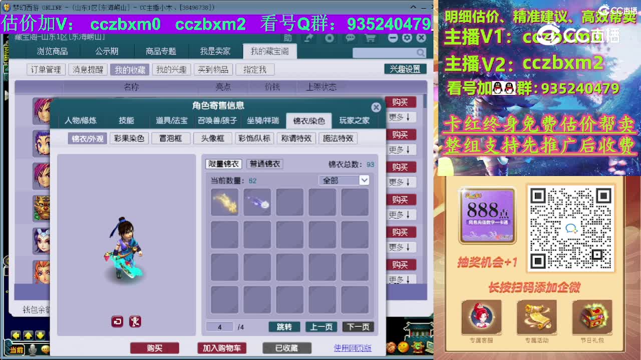 【主播点评】神木林