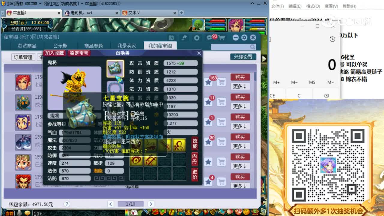 【主播点评】鬼将