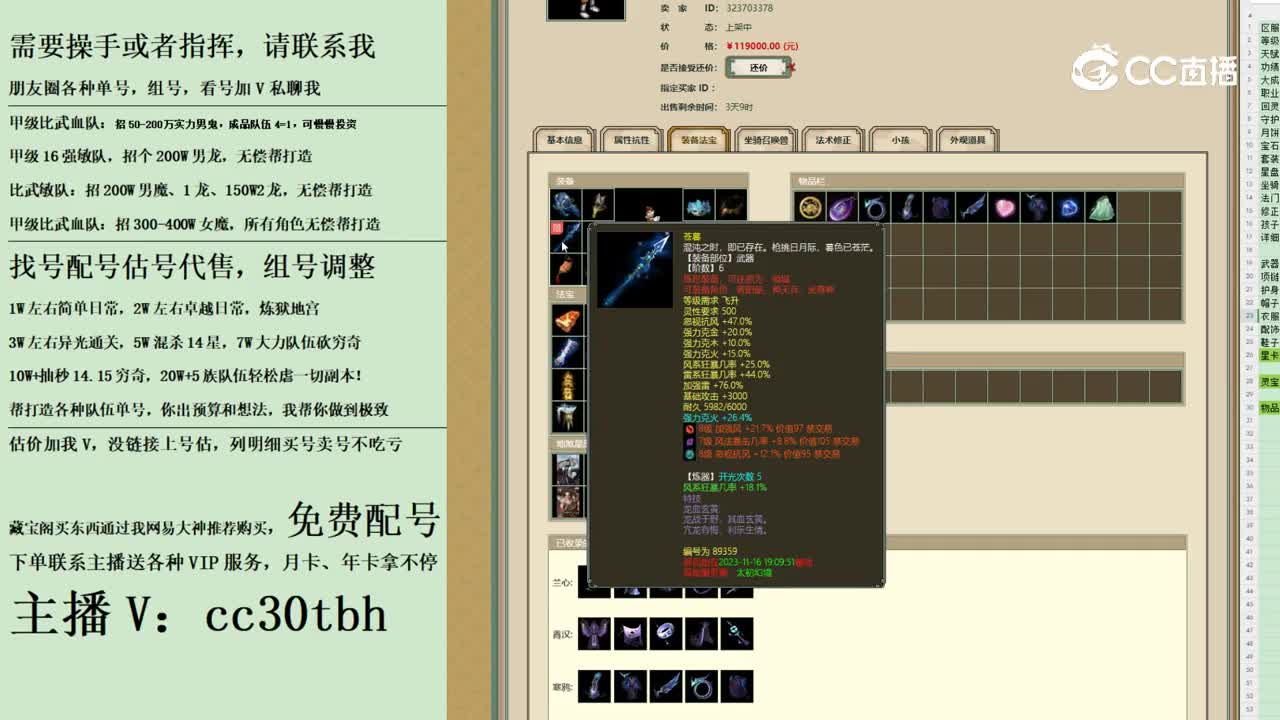 2023-10-16 13-04-02男仙