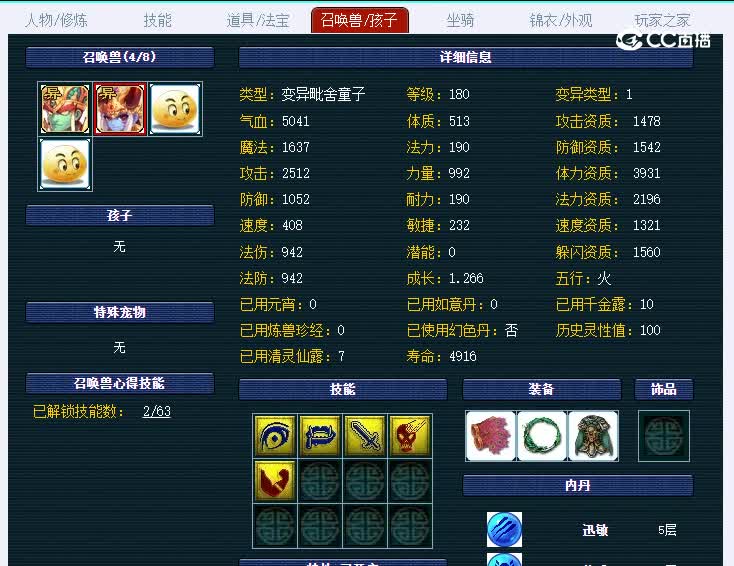 175金戈铁马