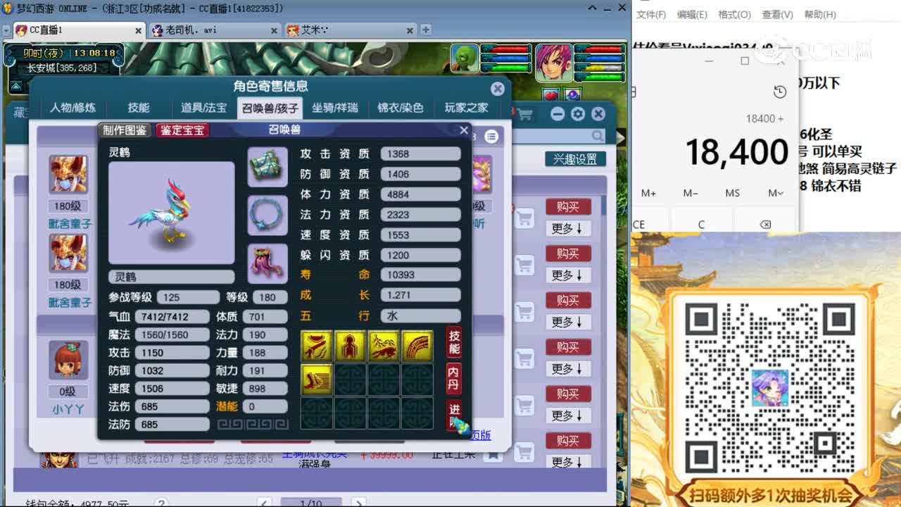 【主播点评】化生寺