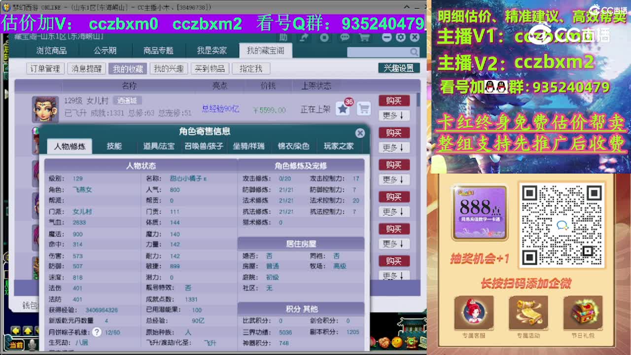 【主播点评】女儿村