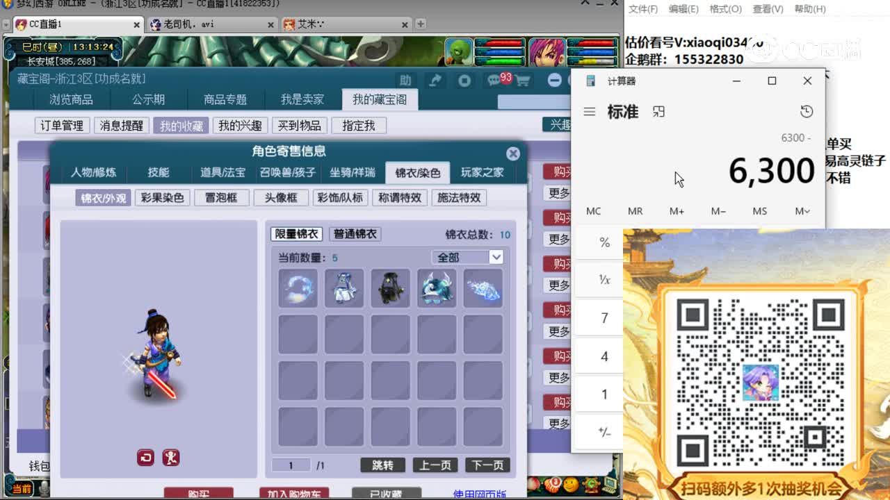 【主播点评】化生寺