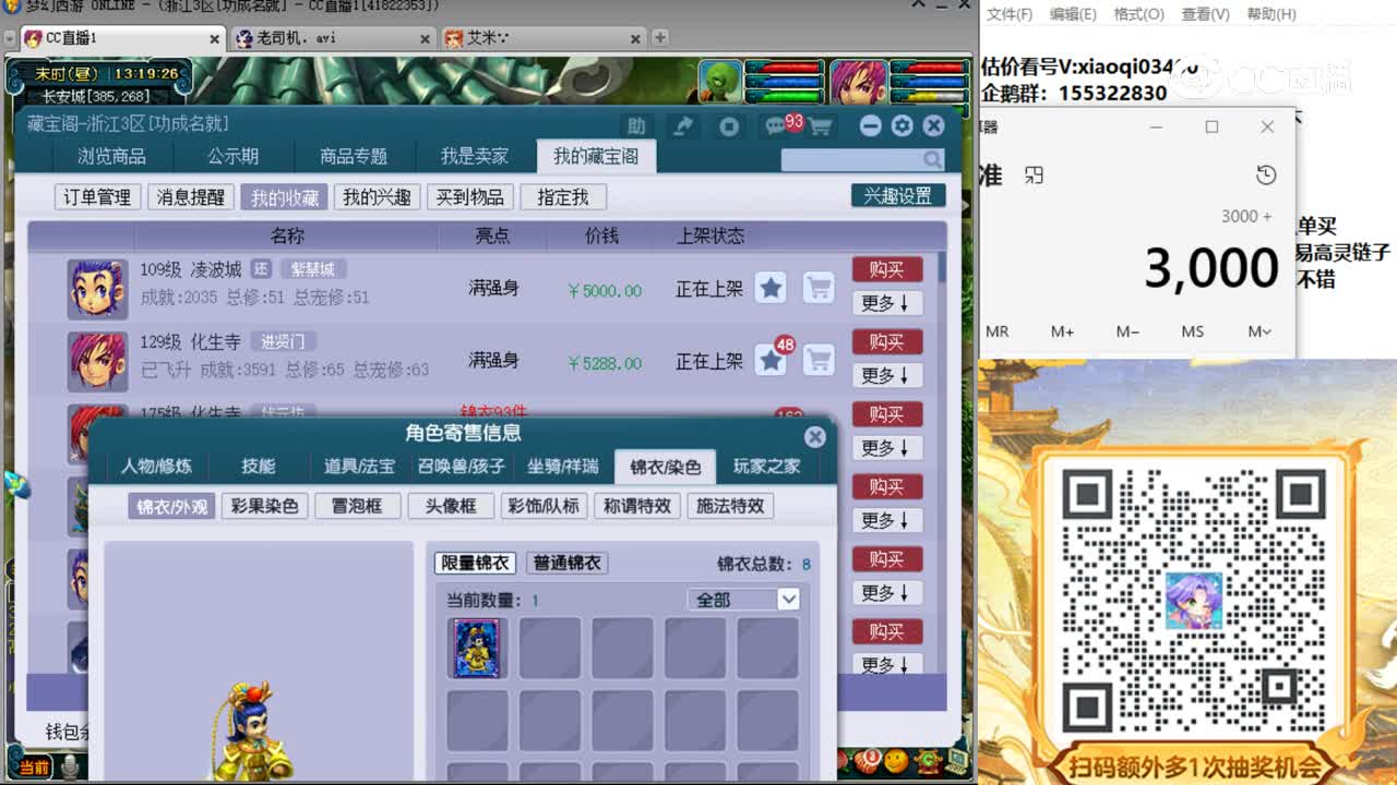【主播点评】凌波城