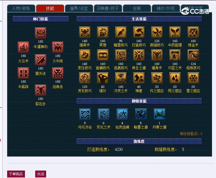 175状元坊206魔王寨