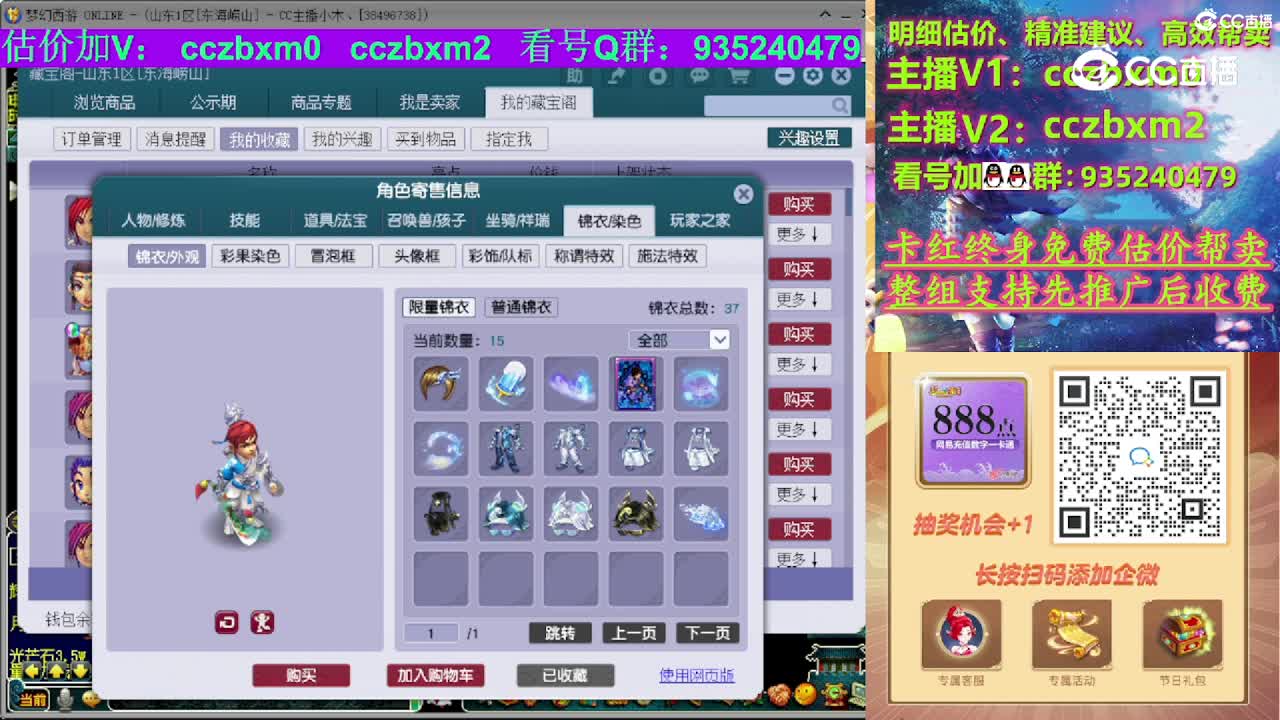 【主播点评】神木林