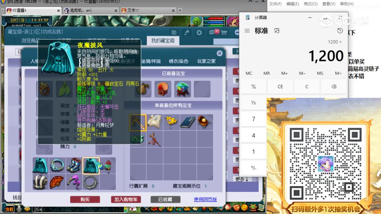 【主播点评】五庄观