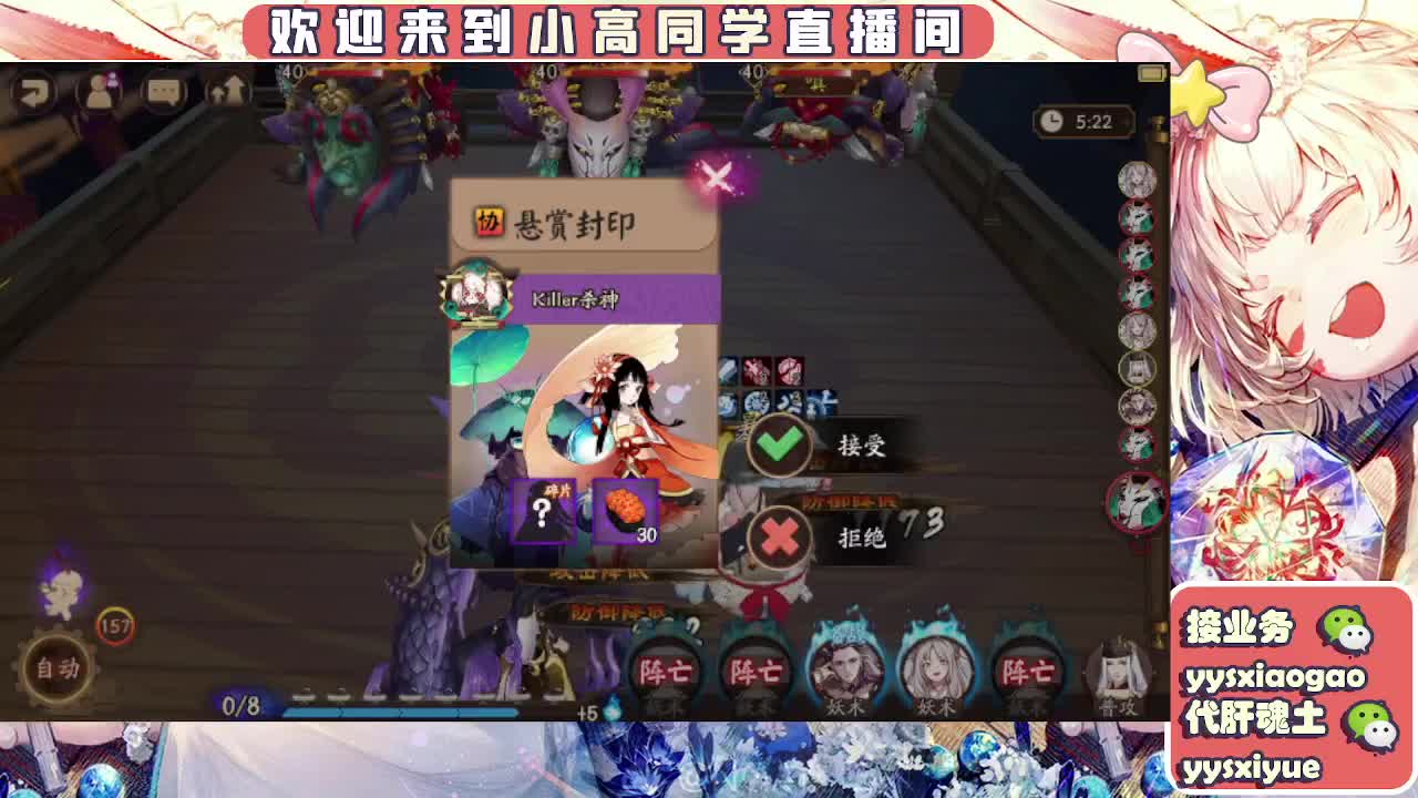 接魂土/魂王/托管/师徒 第11段