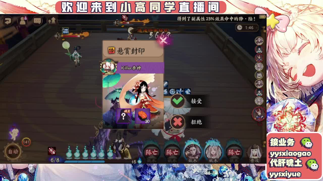 接魂土/魂王/托管/师徒 第12段