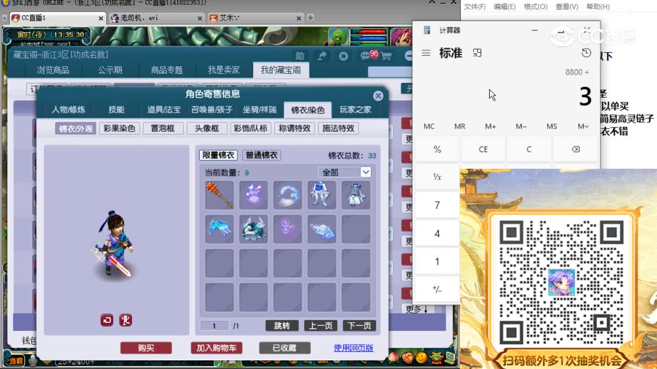 【主播点评】化生寺