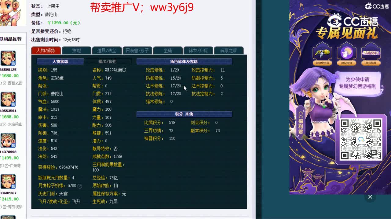 【主播点评】普陀山