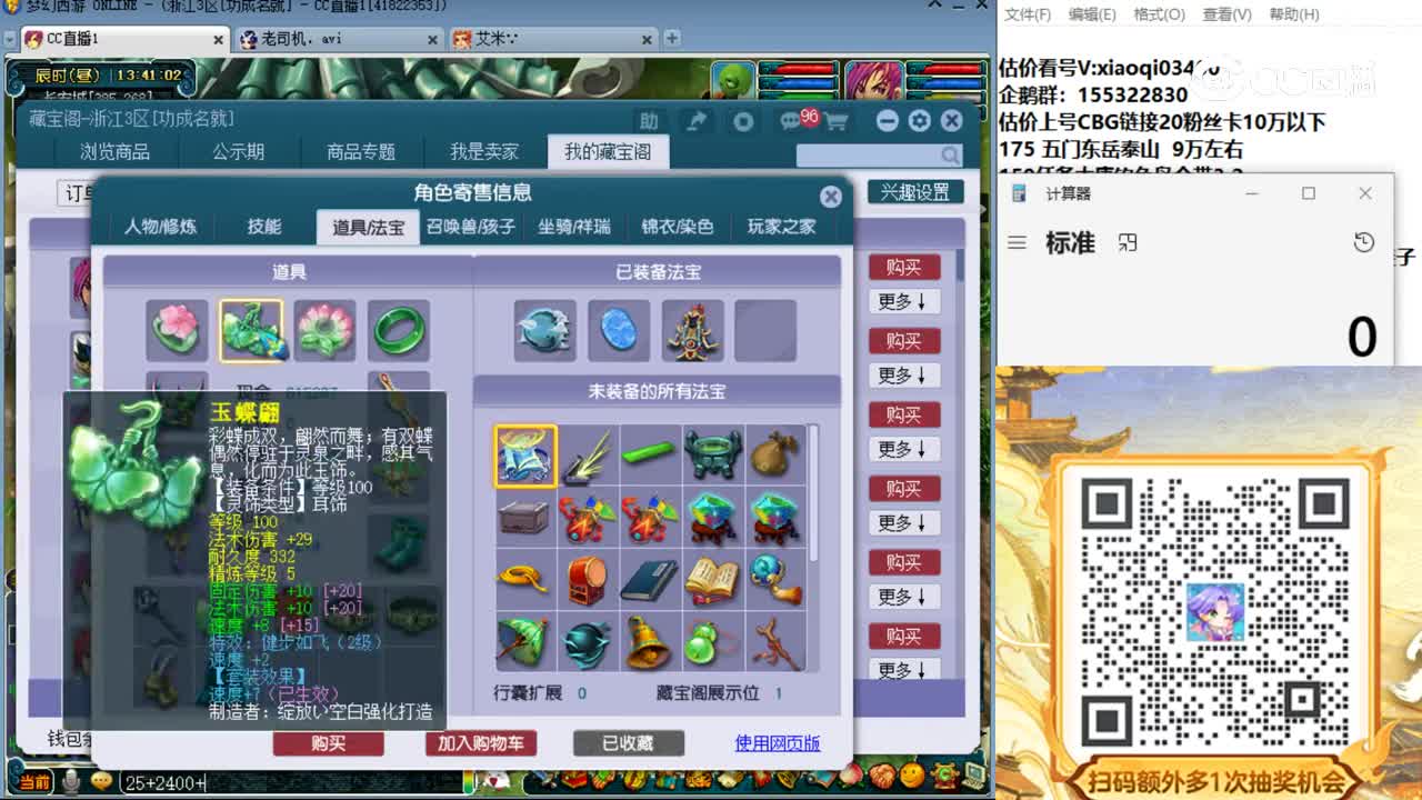 【主播点评】神木林