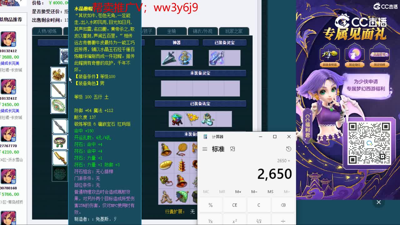 【主播点评】大唐官府