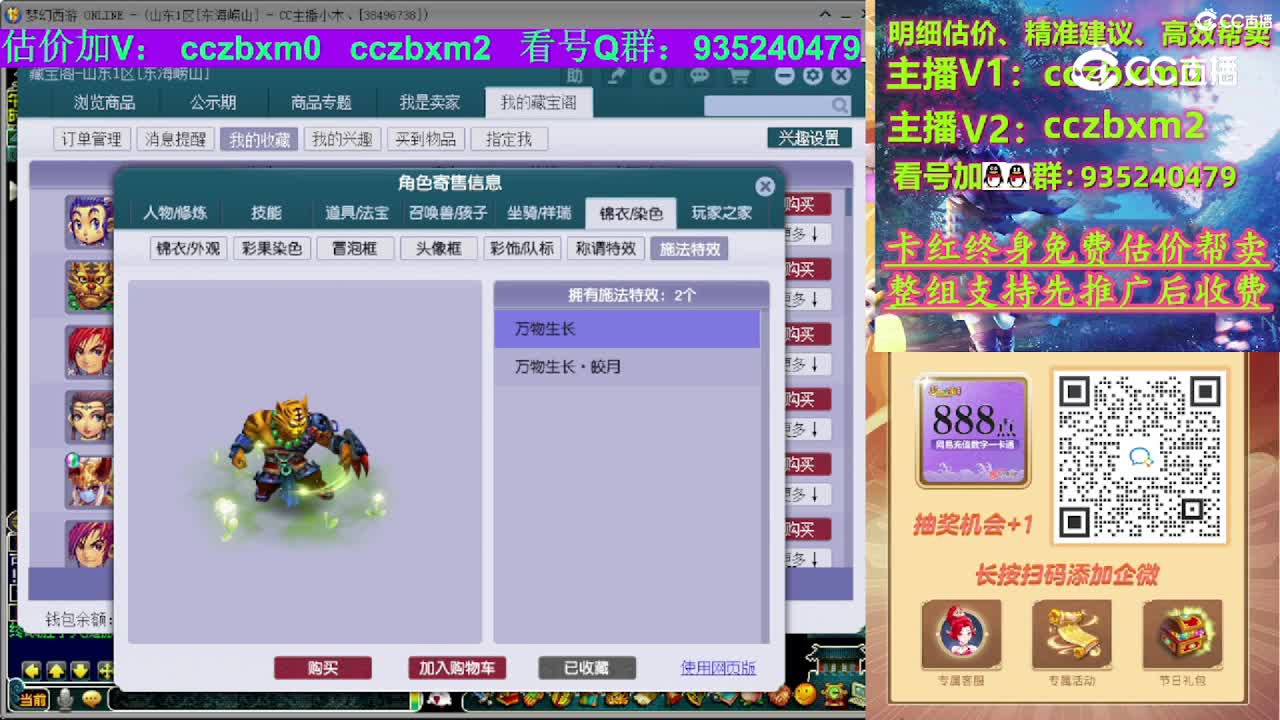 【主播点评】魔王寨