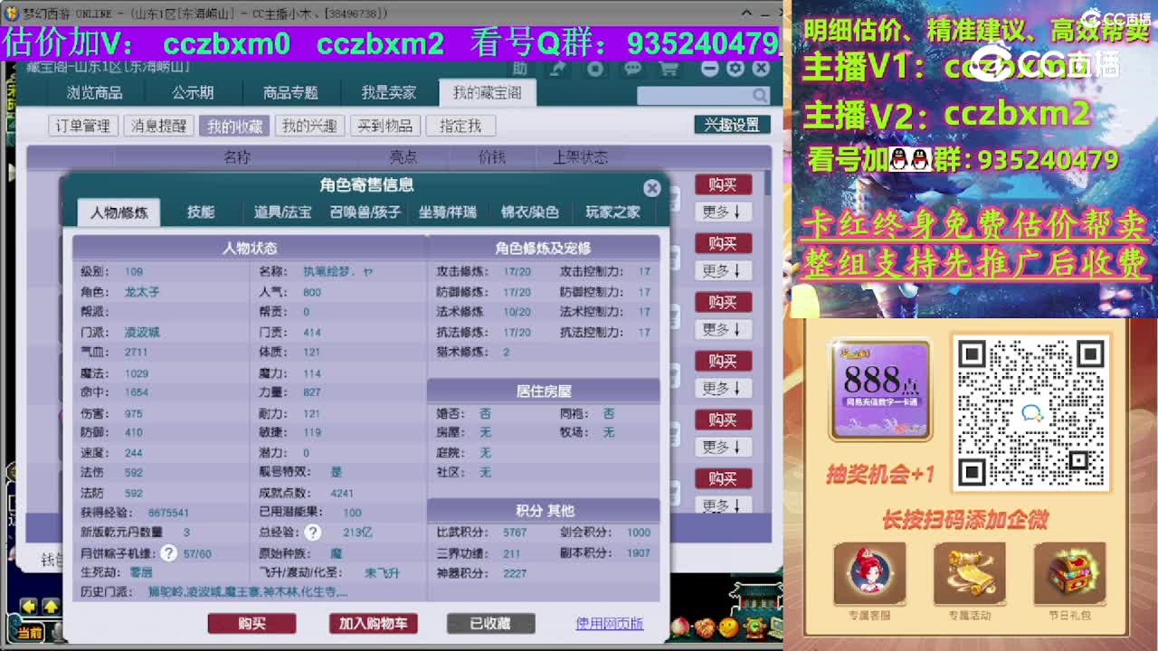 【主播点评】凌波城