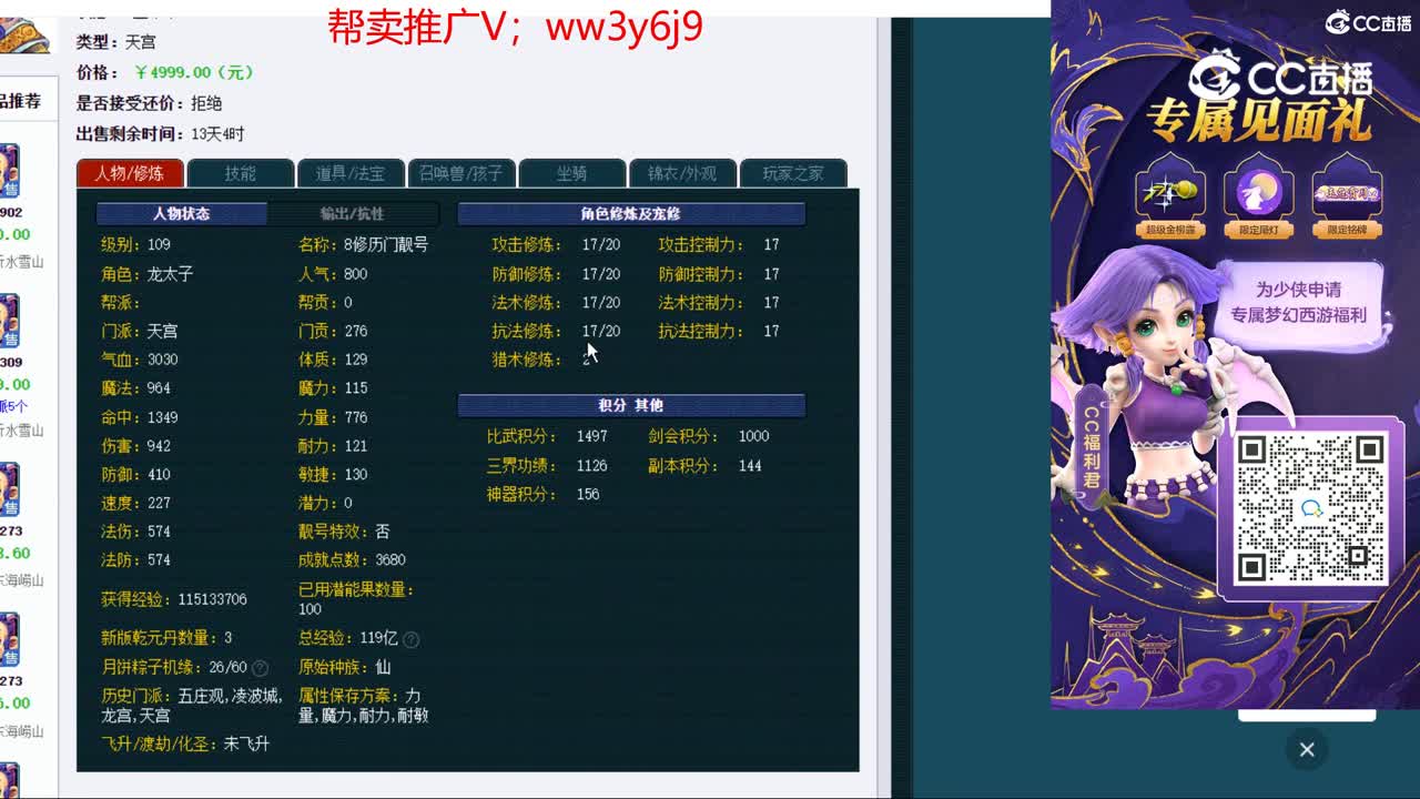 【主播点评】天宫