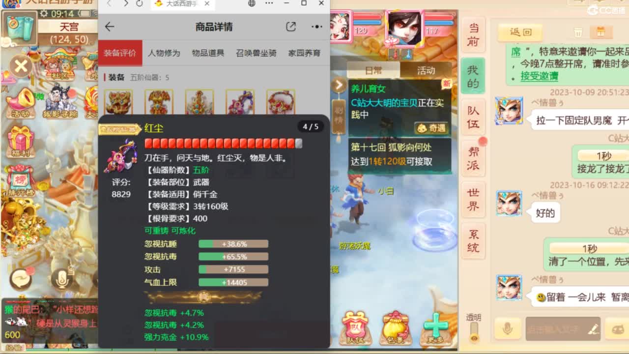 十一继续工作中！ 第3段