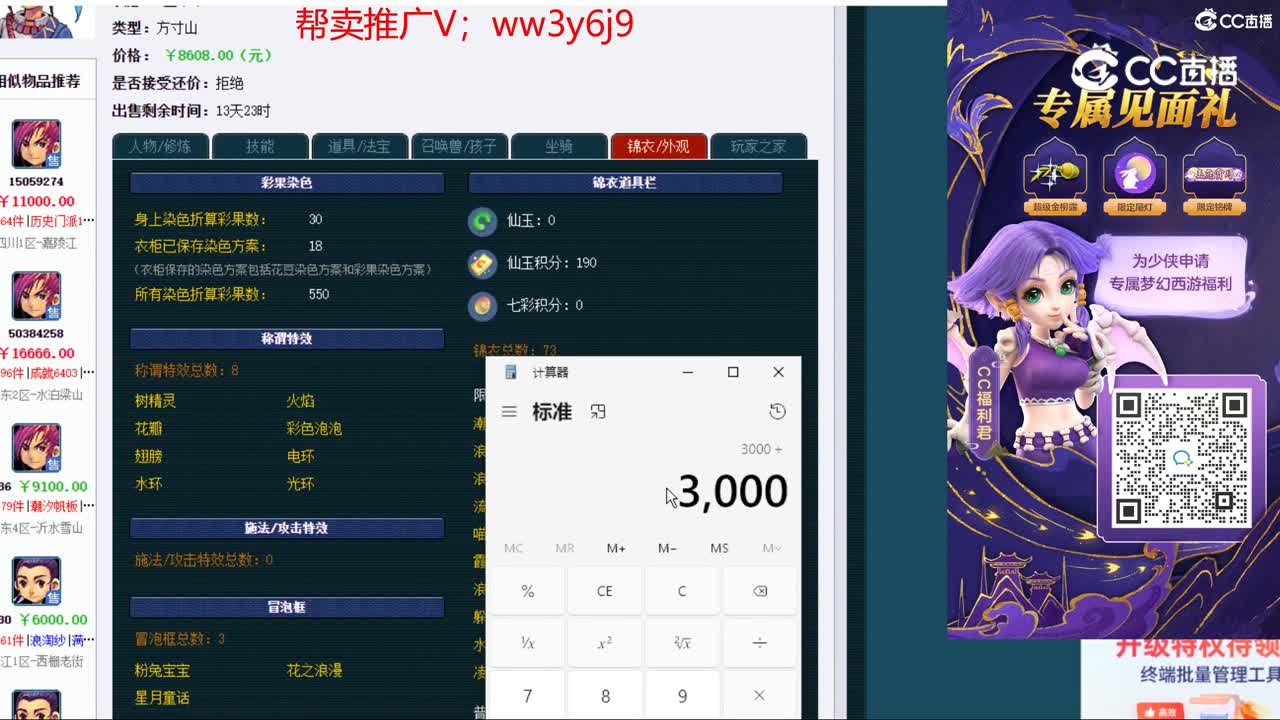 【主播点评】方寸山