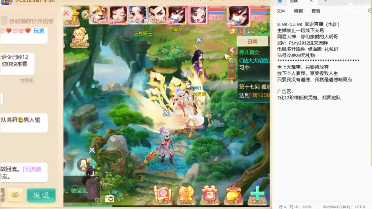 十一继续工作中！ 第4段
