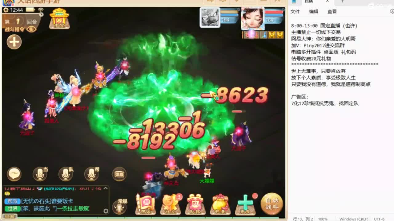 十一继续工作中！ 第10段