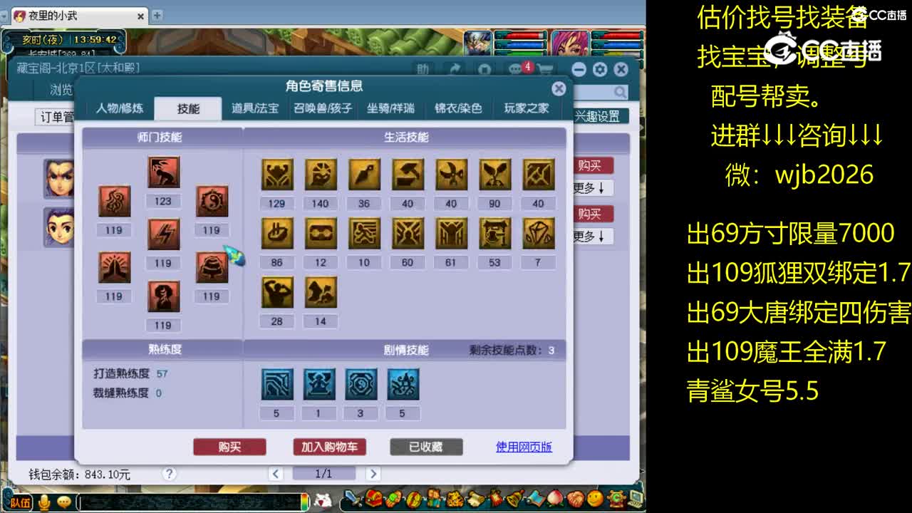 【主播点评】神木林