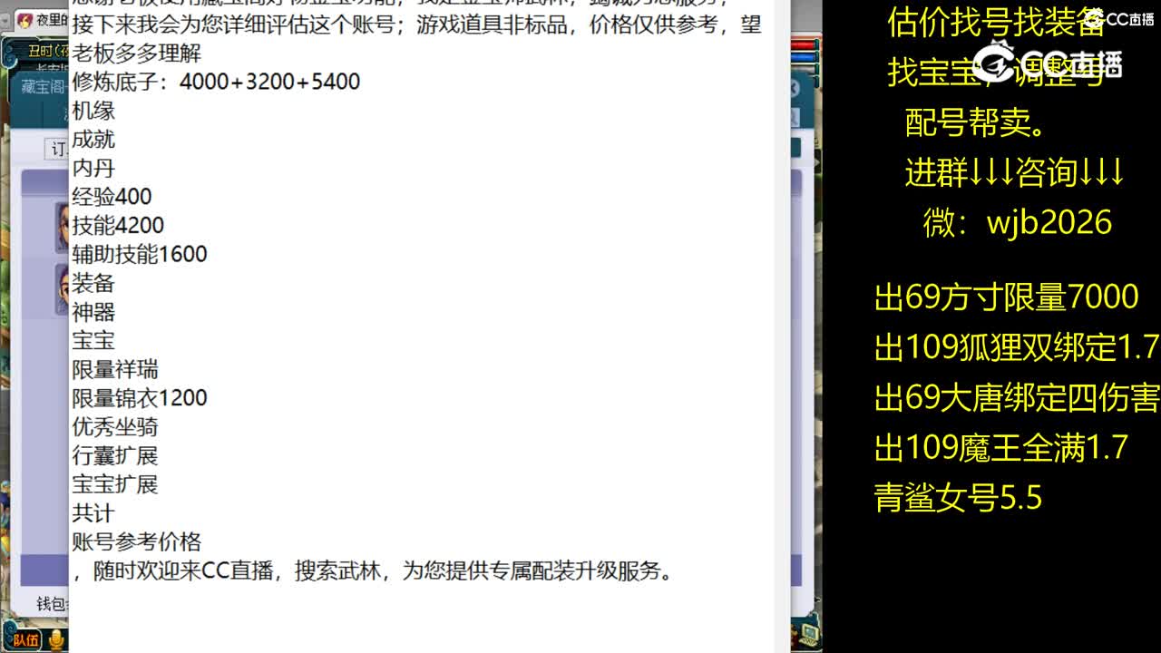 【主播点评】凌波城