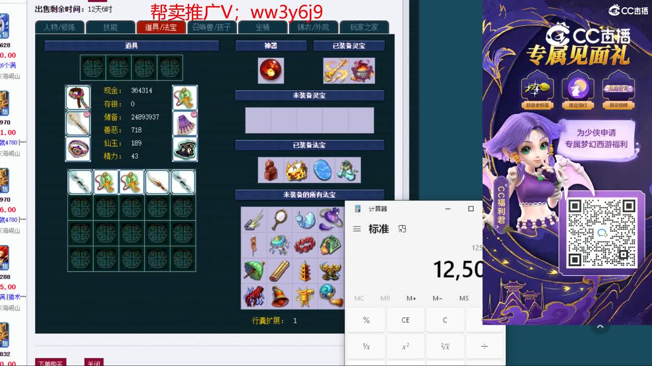 【主播点评】魔王寨