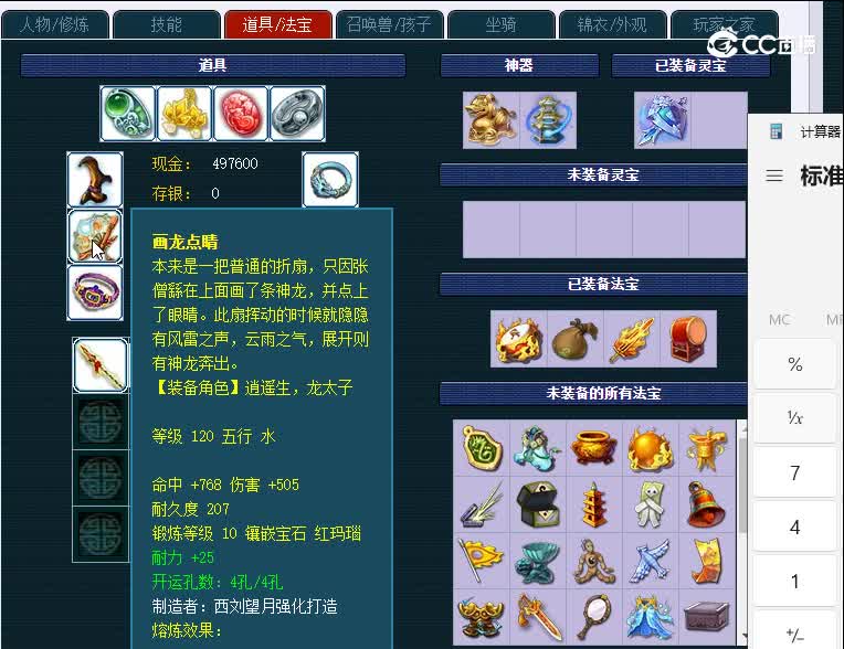 129嘉陵江020凌波城