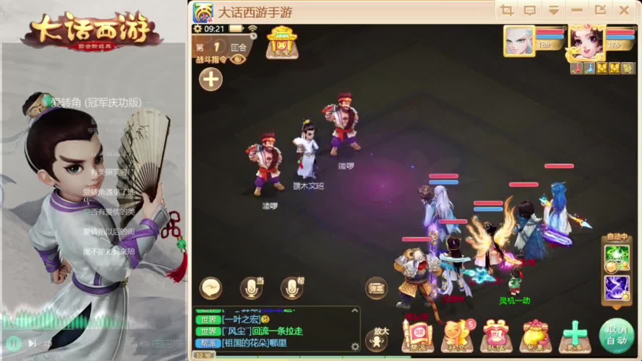 时间服混子主播 第1段