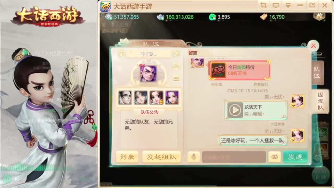 时间服混子主播 第4段