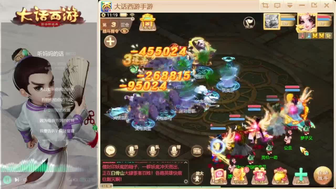 时间服混子主播 第5段