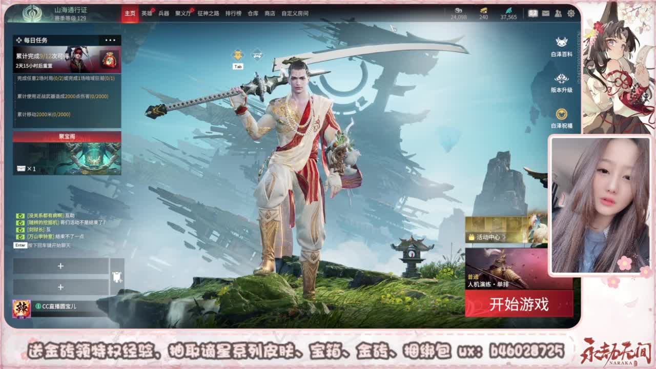 接所有任务 第7段