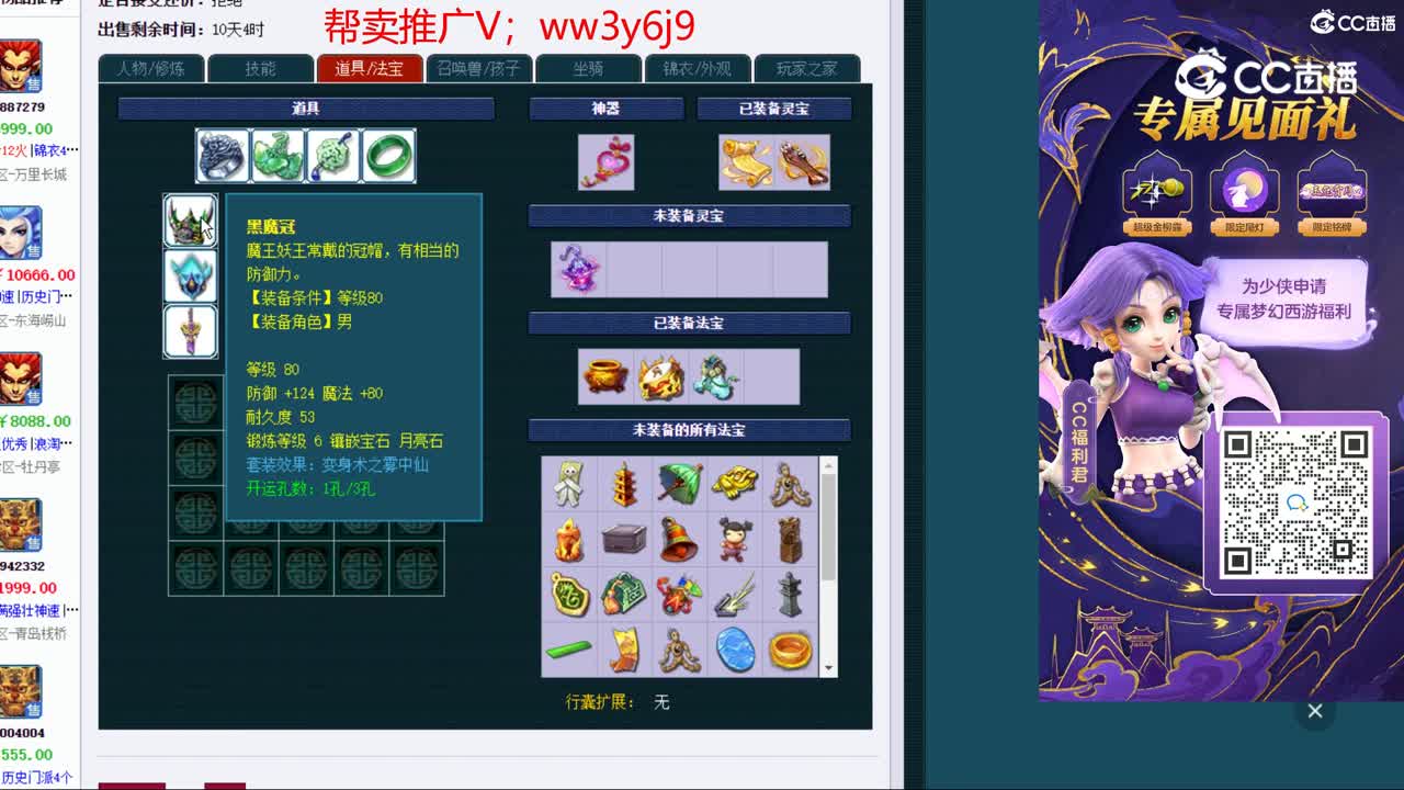 【主播点评】无底洞