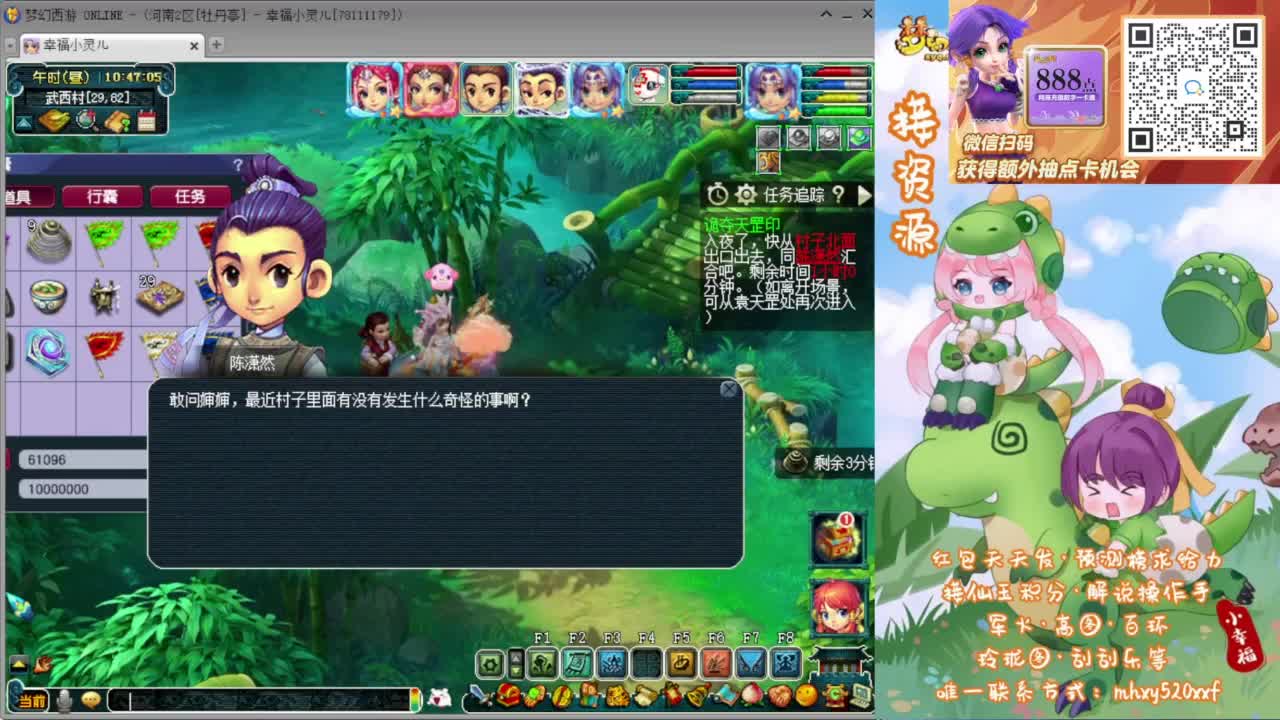 接仙玉积分❤接玲珑图高图军火解说等 第4段