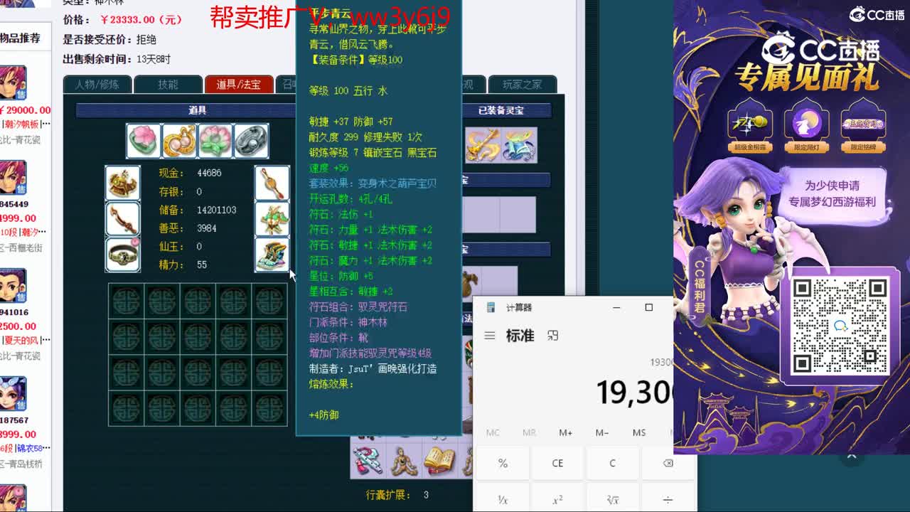 【主播点评】神木林