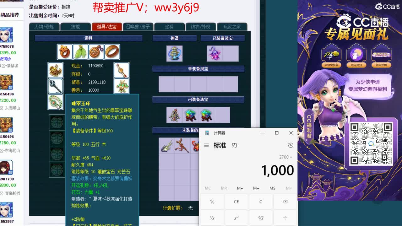 【主播点评】无底洞